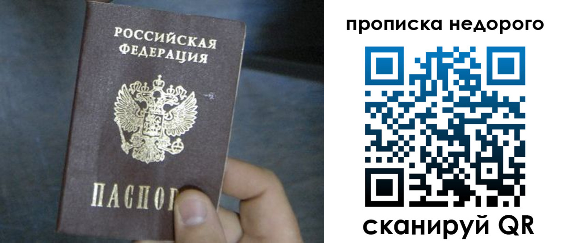прописка ребенка в Кусе