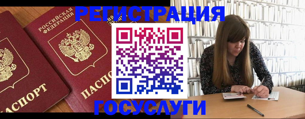 прописка законно в Кусе