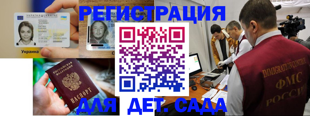 прописка в квартире в Кусе