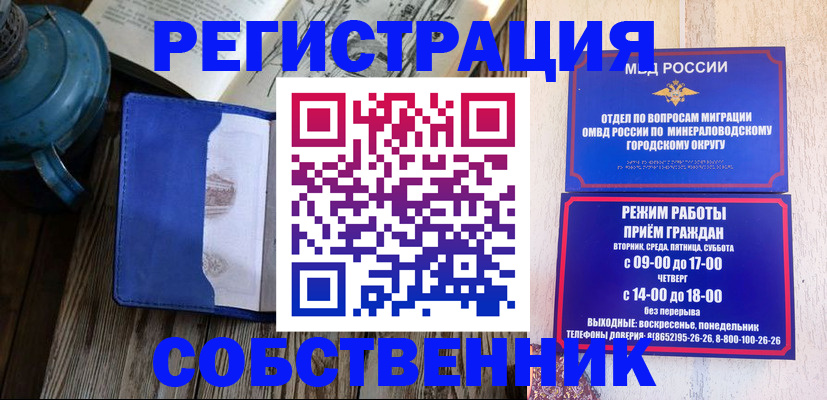 миграционный учет в Кусе