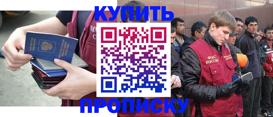 регистрация в Кусе