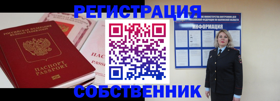 временная регистрация 2025 в Кусе