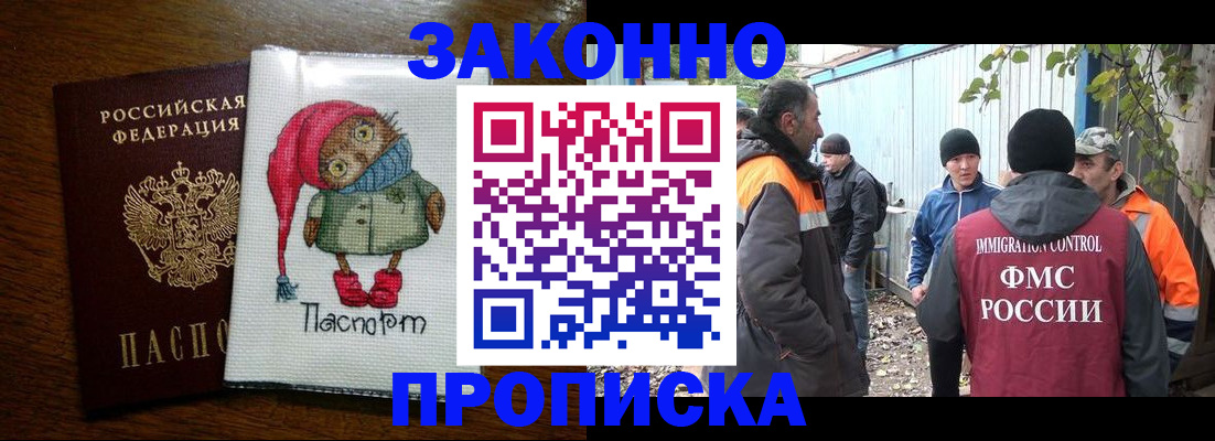 прописка от собственника в Кусе